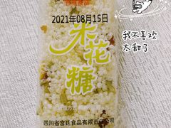 -宫廷糕点铺