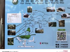 -云洞岩风景区