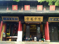 -无锡惠山寺