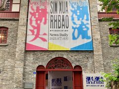 -新华日报旧址