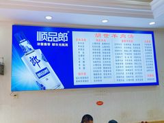 -胡世羊肉汤(南街店)