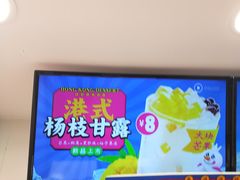 -蜜雪冰城(桂林胡同店)