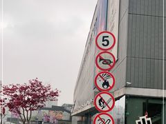 -上海当代艺术博物馆