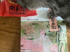 -长安记·大美陕菜(大族广场店)
