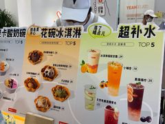 -野人先生现做冰淇淋(北京环宇荟店)
