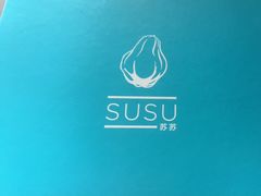 -SUSU·苏苏(四合院创始店)