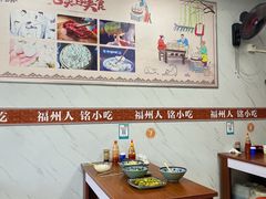 大堂-福州人铭小吃
