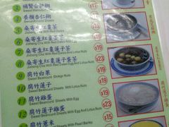 菜单-翠苑甜品专家(北角道店)