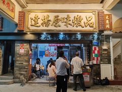 -達揚原味燉品(文明路店)