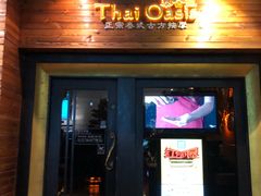 -泰合玺·精油疗愈 SPA(南京河西万达店)