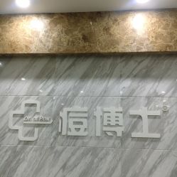 -痘博士广州·全国连锁祛痘机构