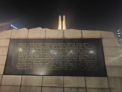 -唐山抗震纪念碑广场