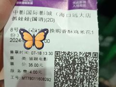 -中影国际影城(远大购物中心CINITY LED店)