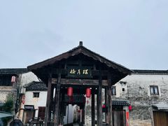 -环秀楼(黄山呈坎店)