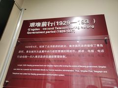-青岛邮电博物馆