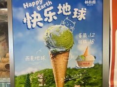 -极拉图·现制冰淇淋(大卫城店)