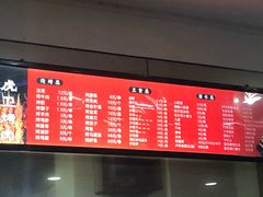 -虎卫烤肉(东关南街店)