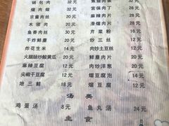 -金鹏鱼肉馆