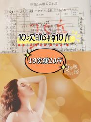 -Lily纤美·科技减脂中心