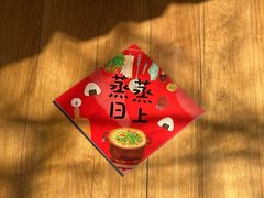 -春风习习