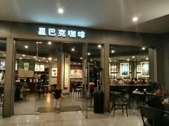 -星巴克臻选(苏州苏信店)