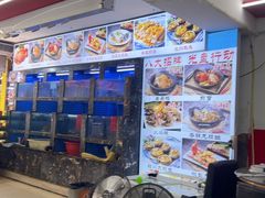 -鑫鸿达·海鲜闽菜热炒小馆(中山路店)