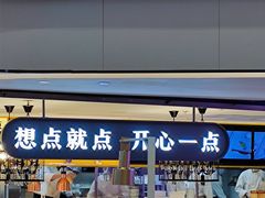 -蔡澜点心·粤菜(西单大悦城店)