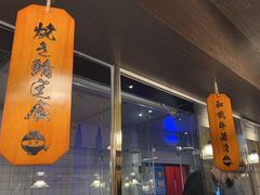 -哥哥の深夜食堂(永乐汇亲子购物运动中心店)