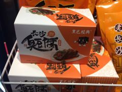 -黑色经典臭豆腐·湖南特产(太平街口店)