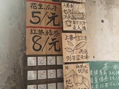 -東茅街茶馆