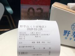 -野萃山·潮汕厚果汁(十亩地店)