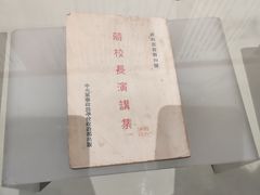 -黄埔军校旧址纪念馆