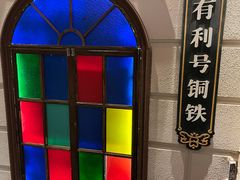 -吼堂老火锅(万寿宫店)