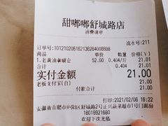 -甜嘟嘟烘焙坊(舒城路店)