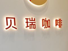 -德克士(北关店)