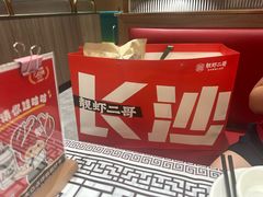 -靓虾二哥·龙虾馆(大塘总店)