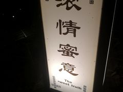 -三江森林温泉度假区