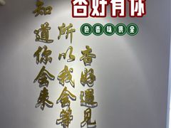 -杏好遇见你(总店)