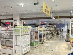 -大创十元超市(苏州泉屋店)