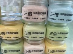 -白色日记·手作酸奶(麦凯乐店)