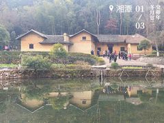 -韶山毛泽东同志故居