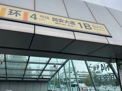 -民安大道(地铁站)