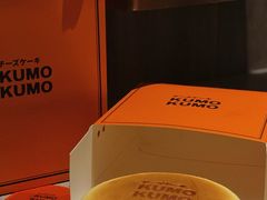 -KUMO KUMO甜品·冰淇淋(深圳壹方城店)