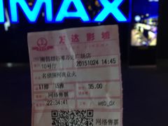 -万达影城(南昌红谷滩IMAX激光店)