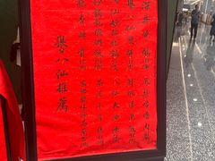 -誉八仙粤菜(万象天地店)