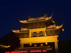 -印象普陀