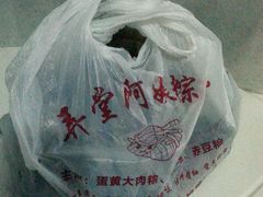 -阿姨粽子(川公路店)