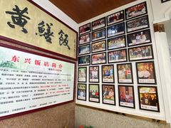 -东兴黄鳝饭店(江洲店)