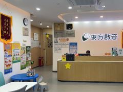 -东方启音·儿童康复中心·自闭症干预·语言迟缓·发育迟缓(深圳宝安中心)