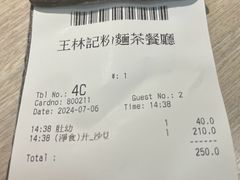-王林记鱼蛋粉
